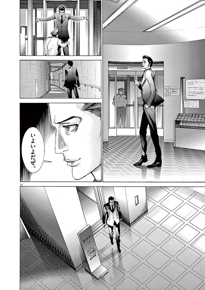 『夏目アラタの結婚』©乃木坂太郎／小学館