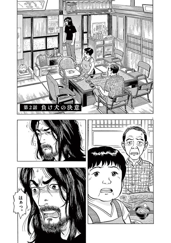 『魔界の議場』©三田紀房・魚戸おさむ／小学館