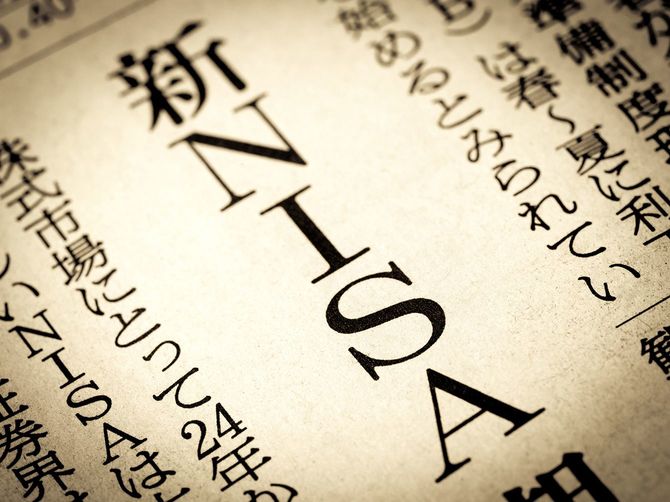 「新NISA」とあるニュースの見出し