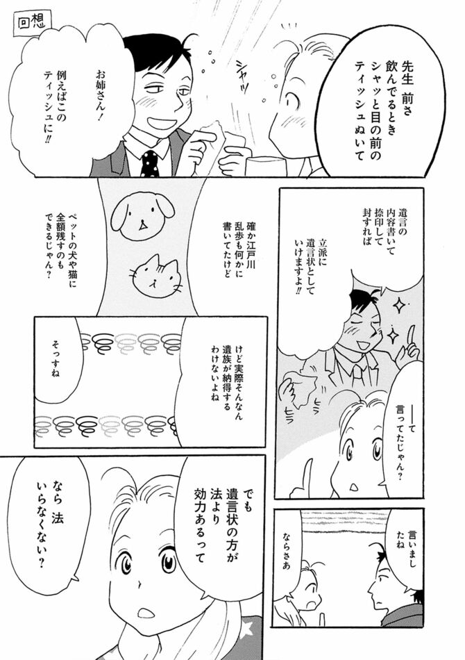 『弁護士高橋裕樹のマンガでリーガルチェック！』©高橋裕樹・忍田鳩子／竹書房
