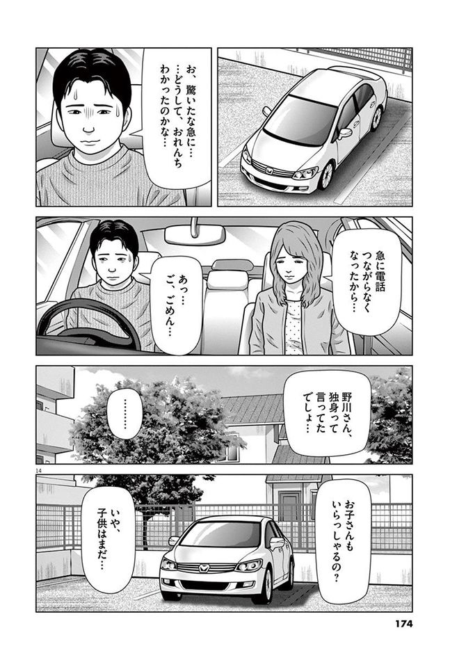 『フルーツ宅配便』c鈴木良雄／小学館