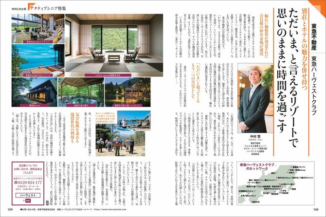 東急不動産株式会社様