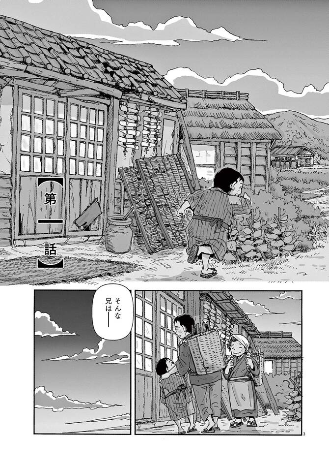 『コンクリートの船』©村上たかし／小学館