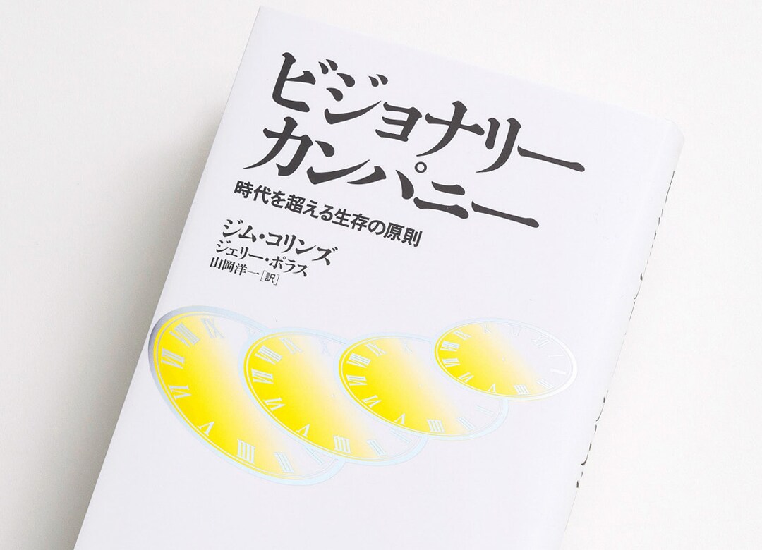 ビジネスハウツー本では絶対偉くなれない ソフトバンクをデカくした 名著 President Online プレジデントオンライン