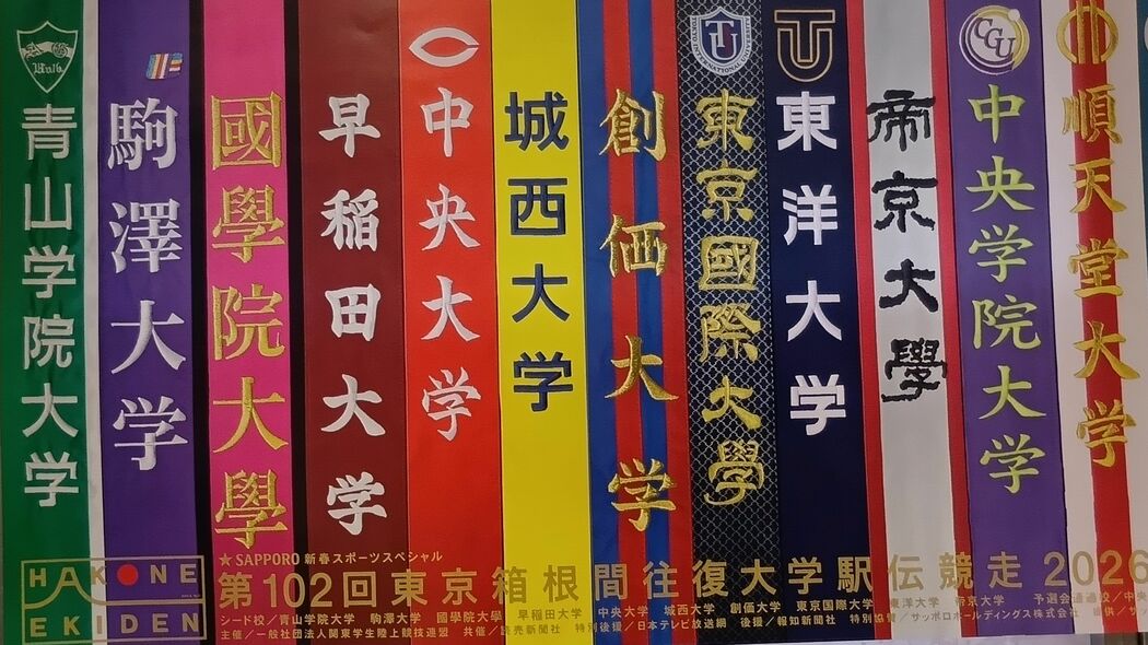 過去11年間の｢復路｣区間賞獲得率は驚異の42%…箱根駅伝"5強"激突で今年の総合V候補筆頭に挙がる大学の名前 ｢優勝は0%｣からの大逆襲