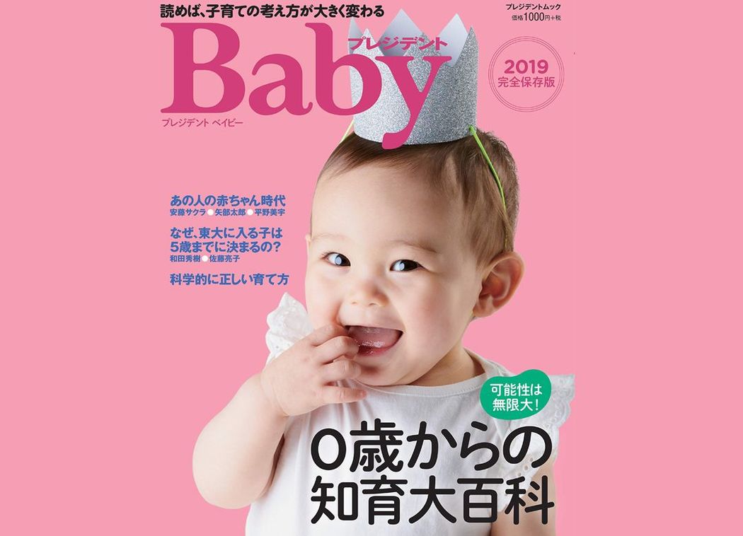 東大生の幼児期"テレビは観ず、すぐ寝る" 「寝る子は育つ」は本当だった