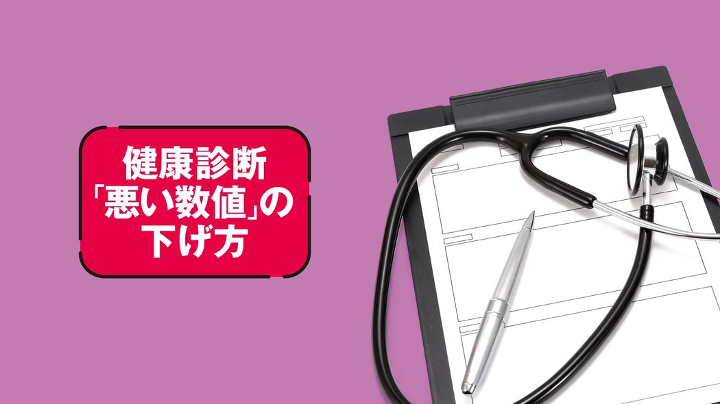 なぜ｢健診で異常なし｣でも､がんは見つかるのか