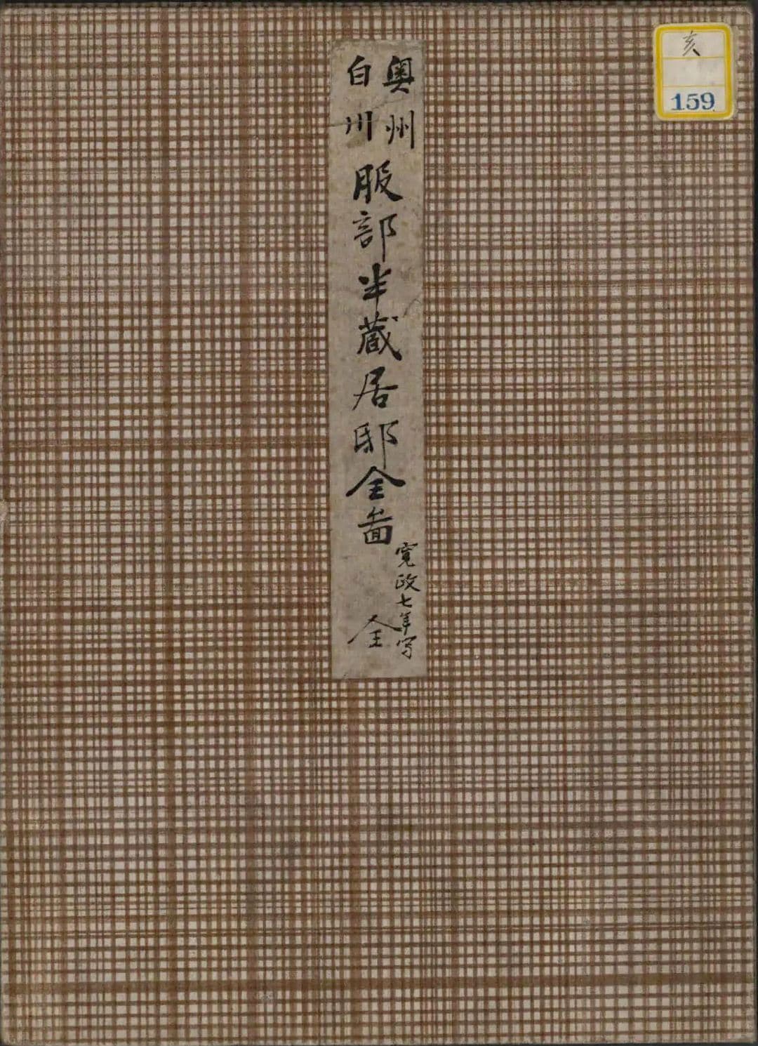 大河｢べらぼう｣で有吉弘行が演じる服部半蔵の謎…なぜ家康に仕えた忍者