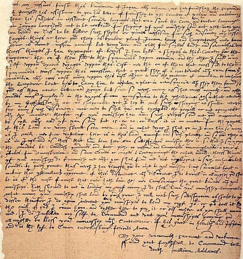 アダムスが平戸からロンドンの東インド会社本社へ宛てた手紙の一部。1613年12月1日付