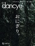 dancyu
