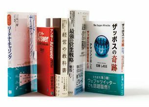 営業・サービスの11冊／ソフトブレーン元社長 秋山真咲氏