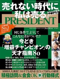 売れない時代に私は売る。