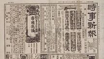 だから中国･朝鮮を"悪友"と見下し、切り捨てた…福沢諭吉が『脱亜論』で伝えたかった"切実な本音"