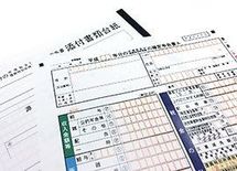 会社員の副収入。会社に知られずに確定申告するには