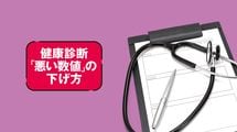 なぜ｢健診で異常なし｣でも､がんは見つかるのか