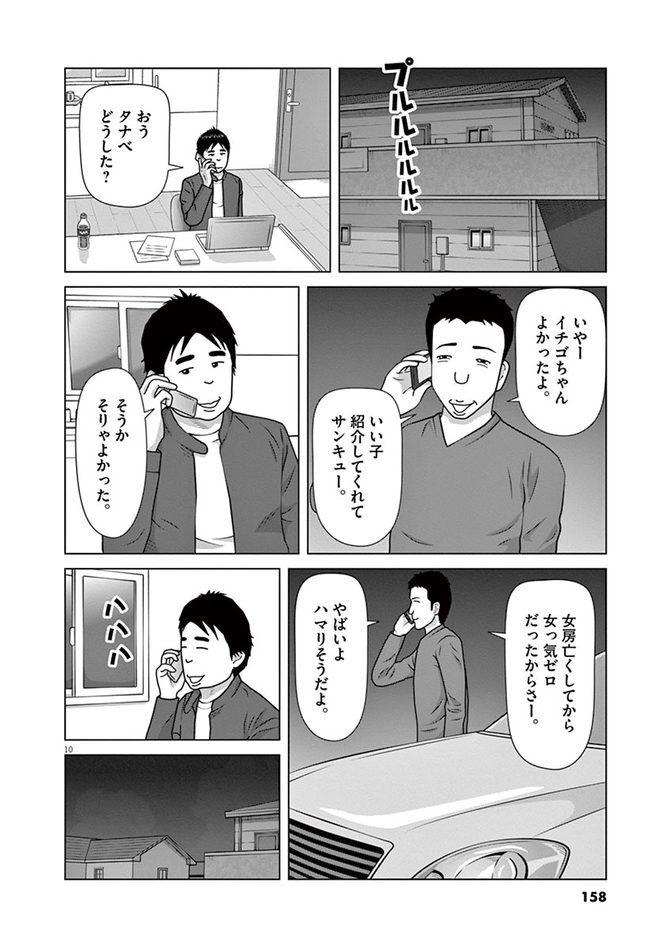 『フルーツ宅配便』©鈴木良雄／小学館