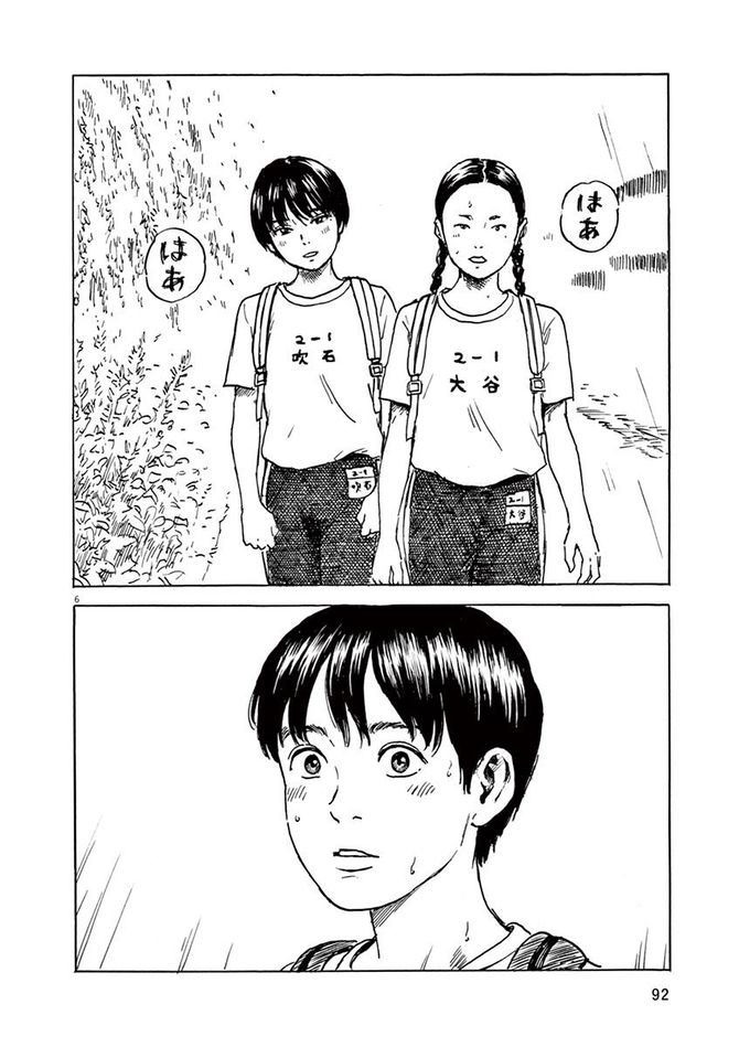 『血の轍』c押見修造／小学館