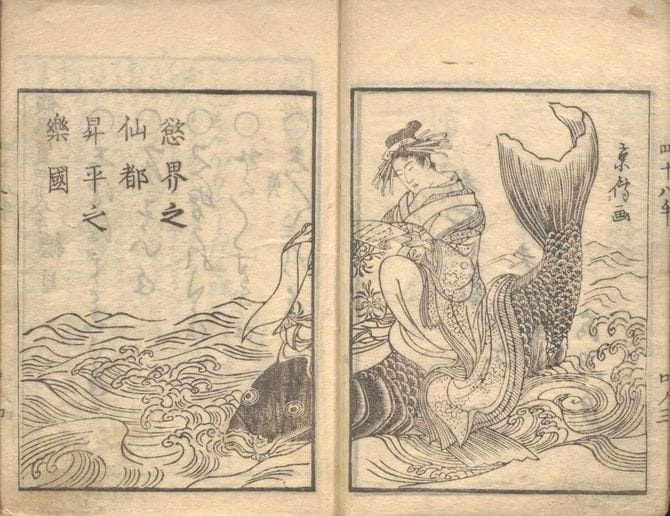 『傾城買四十八手』（東京大学駒場図書館所蔵）