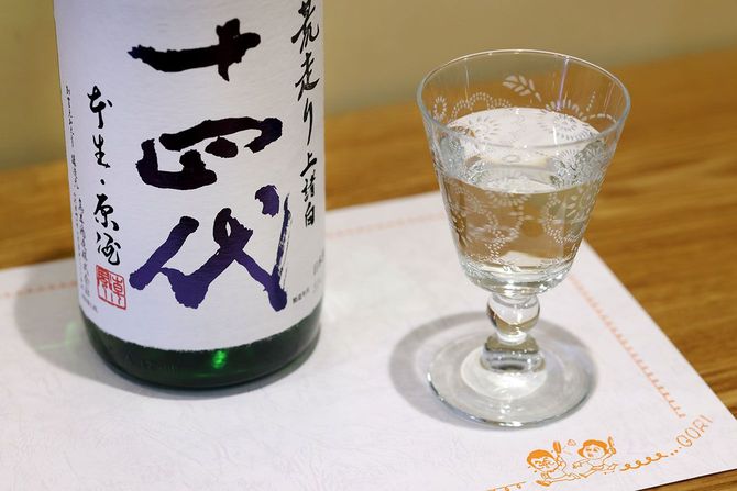十四代