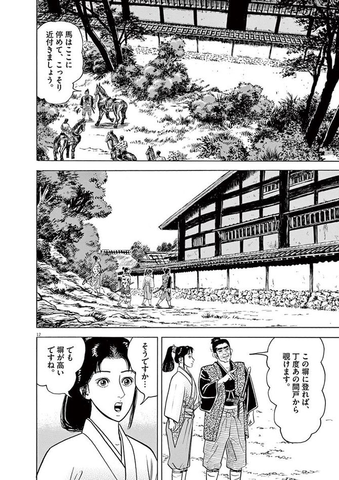 『颯汰の国』©小山ゆう／小学館