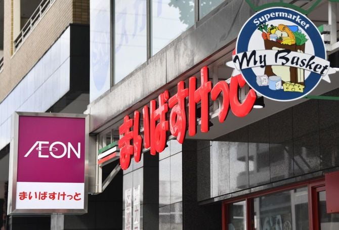 イオンが運営する「まいばすけっと」の看板＝2025年9月3日、横浜市