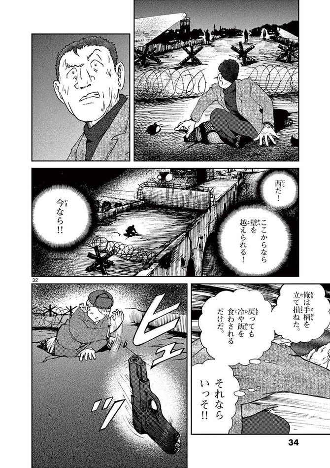 『国境のエミーリャ』c池田邦彦／小学館