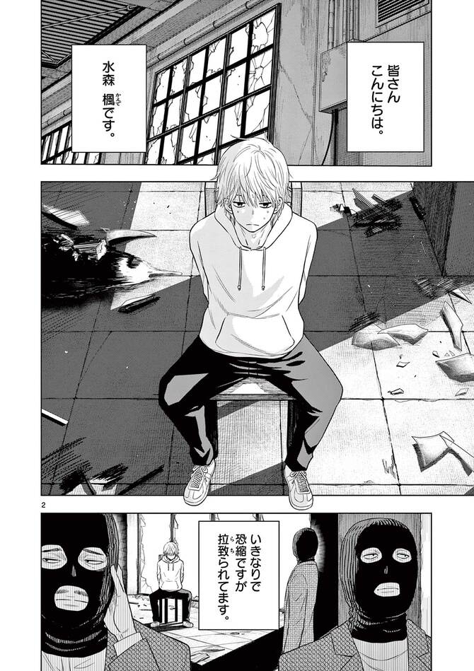 『COSMOS』©田村隆平／小学館