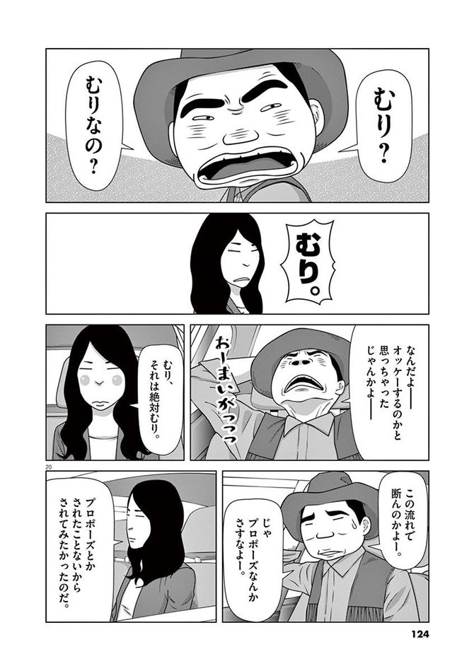 『フルーツ宅配便』©鈴木良雄／小学館