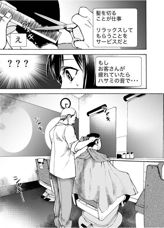 『サービス紳士』