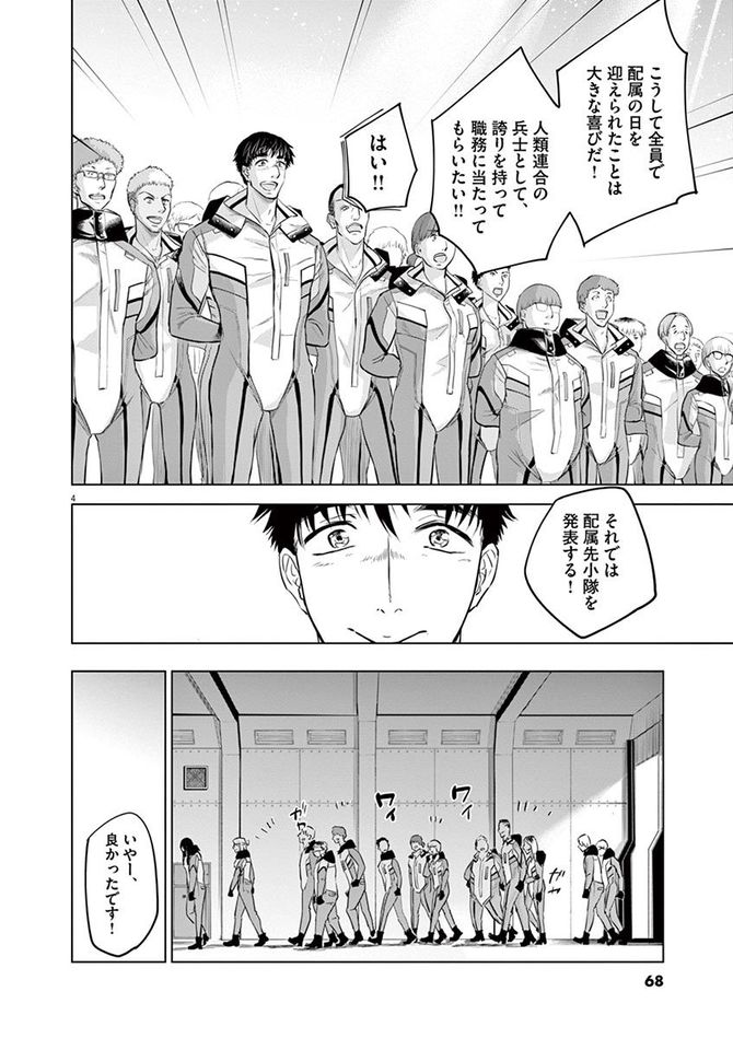 『バトルグラウンドワーカーズ』©竹良実/小学館