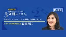 社員が成功体験を共有したくなる仕組み