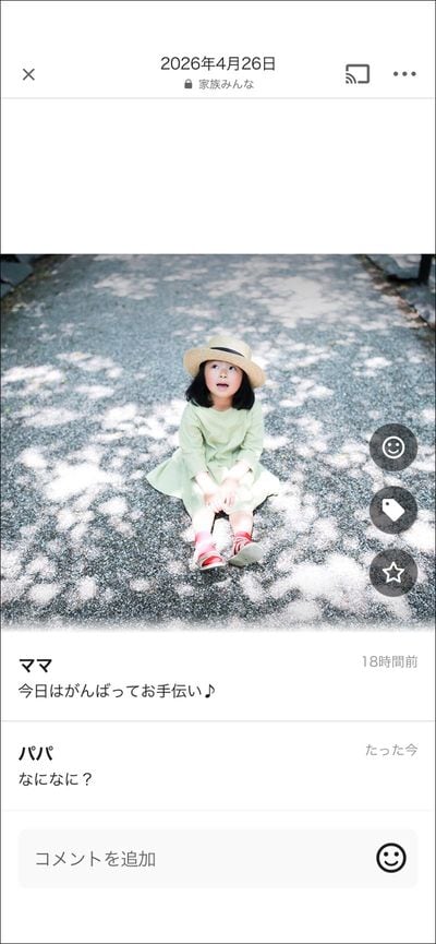 じつはmixiの「足あと」機能が受け継がれている