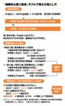「保険料&窓口負担」ダブルで増大の落とし穴