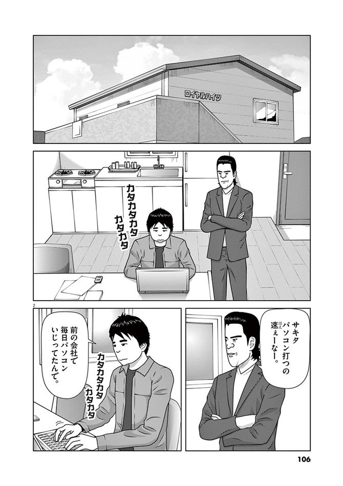『フルーツ宅配便』©鈴木良雄／小学館