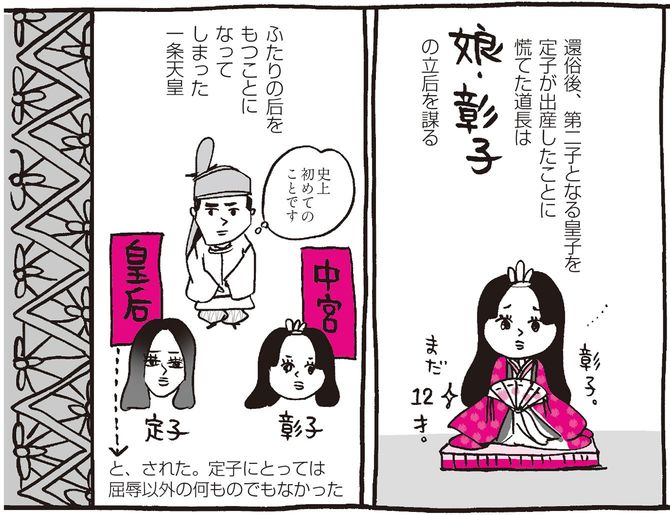 『新編 本日もいとをかし‼ 枕草子』より