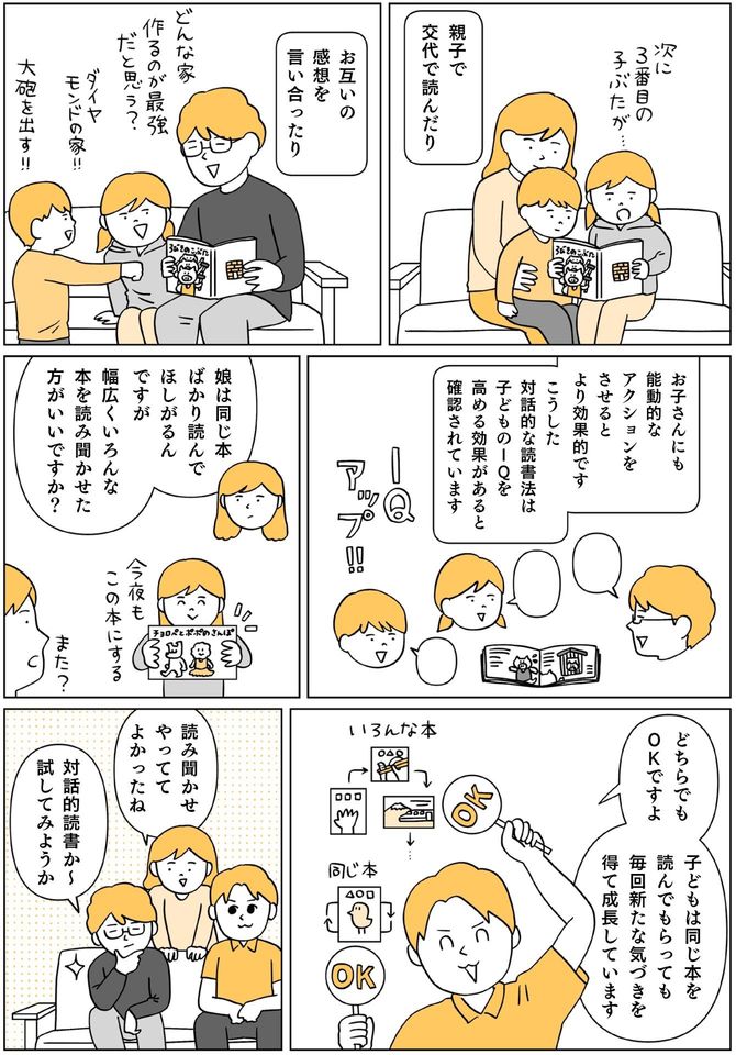 国語が伸びる！②