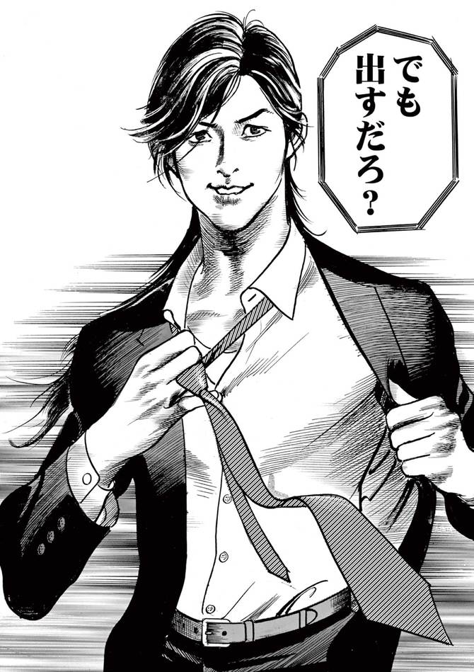 『トリリオンゲーム』©稲垣理一郎・池上遼一／小学館