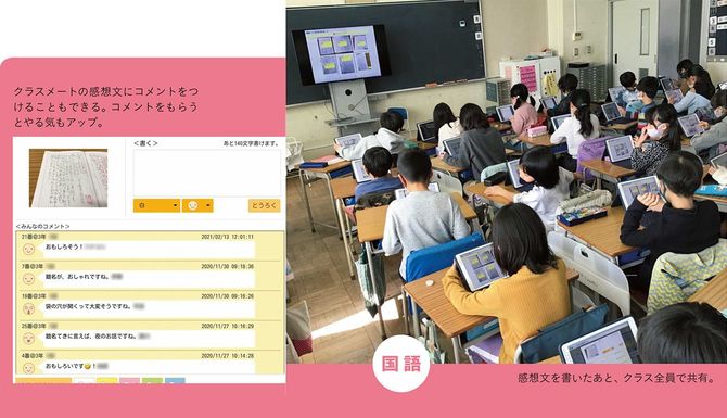 国語の授業風景