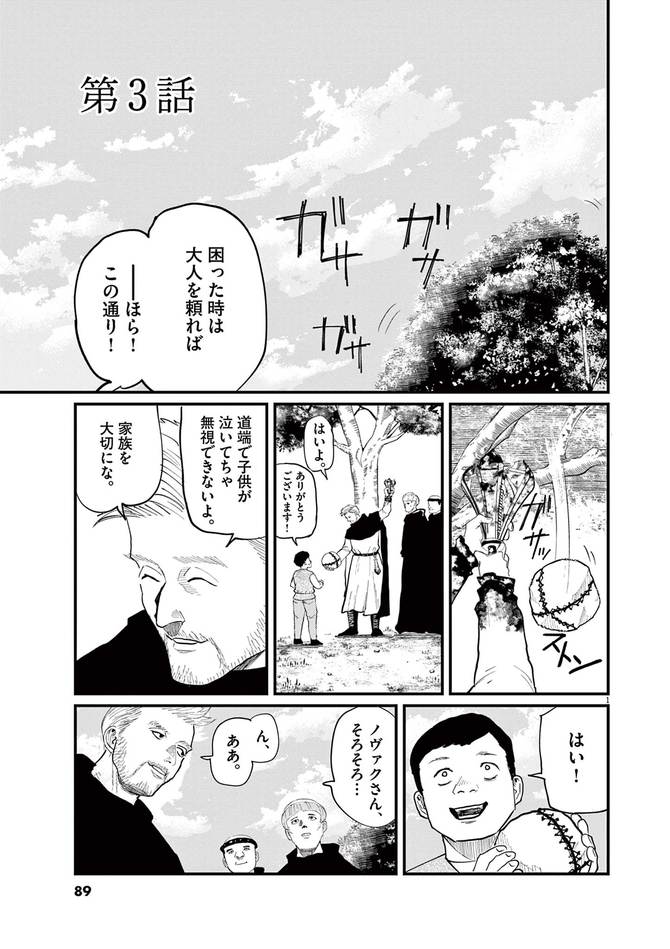 『チ。―地球の運動について―』c魚豊/小学館