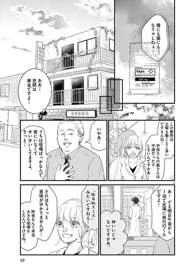 『処方箋上のアリア』c三浦えりか／小学館