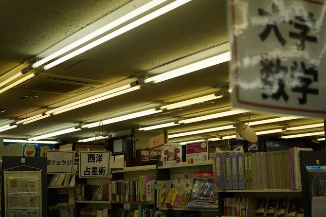 数学書の棚の隣には占星術の棚