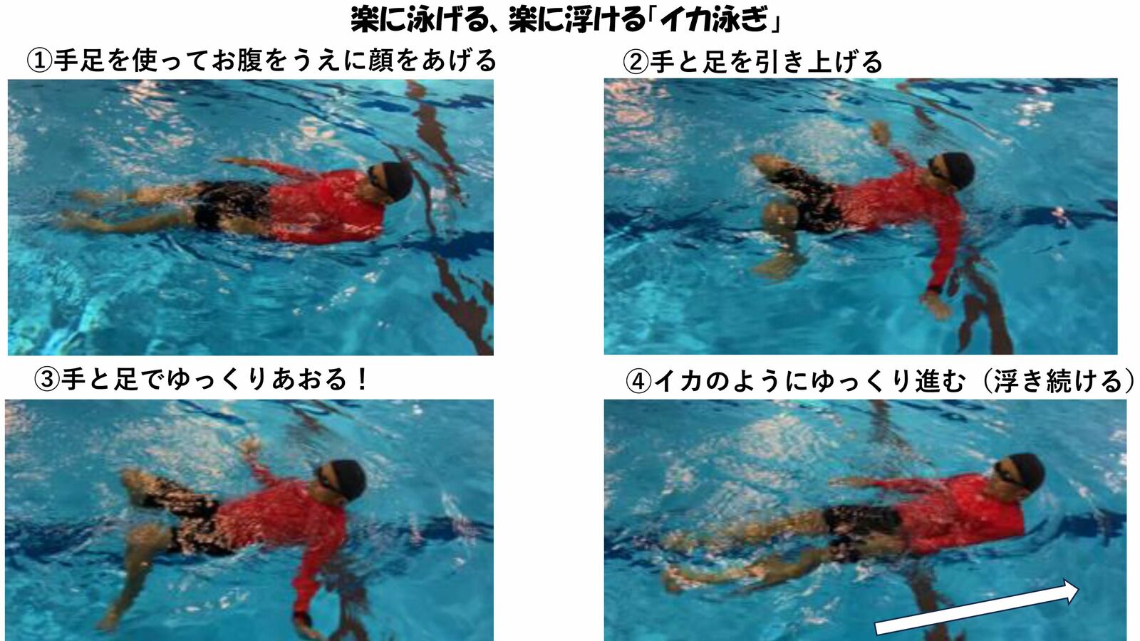 ｢大の字で浮いて待つ｣は元海上保安官でも1分もたないほど危険…水難救助のプロ推奨｢イカ泳ぎ｣をご存じか【2024夏のイチオシ】 紹介動画が1000万回以上閲覧で一気にバズった