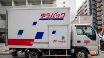 恥をさらした日本郵便は猛省せよ…異例のトラック使用禁止処分で｢配達に影響はない｣社長発言のウソ