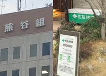 住宅会社にのみ込まれる"ゼネコン"の末路