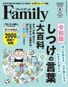 頭のいい子が育つ「育脳」大百科