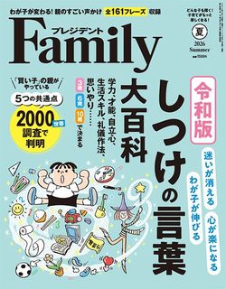 頭のいい子が育つ「育脳」大百科