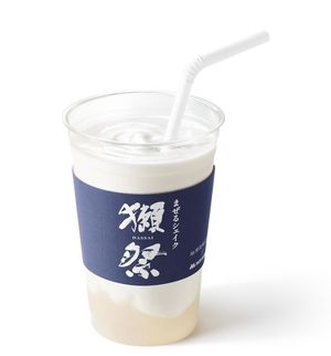 モスと旭酒造がコラボした「まぜるシェイク獺祭」。期間限定商品で、現在は販売されていない。(画像提供=旭酒造)