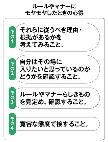 メールは1日以内に返信すべき｣トンデモマナーはどうして誕生してしまう