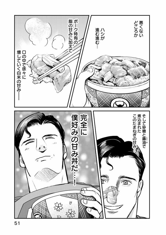 『SUPERMAN vs飯 スーパーマンのひとり飯』c宮川サトシ・北郷海／講談社