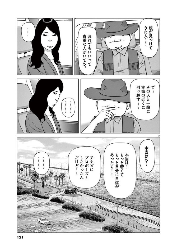 『フルーツ宅配便』©鈴木良雄／小学館